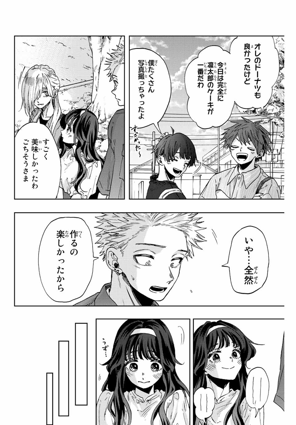 KAORU HANA WA RIN TO SAKU - raw - Chapter 51 - https://jpdd.ccdd.to/JPDD/kaoruhanawarintosaku/215139/faxu4cjudkr.jpg