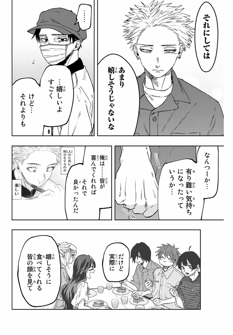 KAORU HANA WA RIN TO SAKU - raw - Chapter 51 - https://jpdd.ccdd.to/JPDD/kaoruhanawarintosaku/215139/ipollshnxk1.jpg