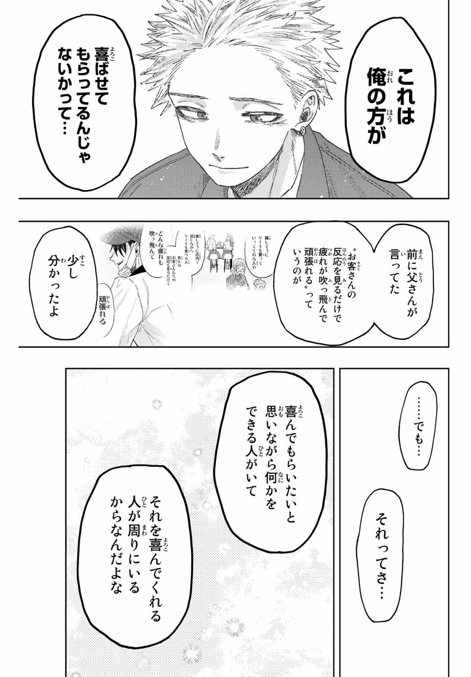 KAORU HANA WA RIN TO SAKU - raw - Chapter 51 - https://jpdd.ccdd.to/JPDD/kaoruhanawarintosaku/215139/j2whl0thzrc.jpg