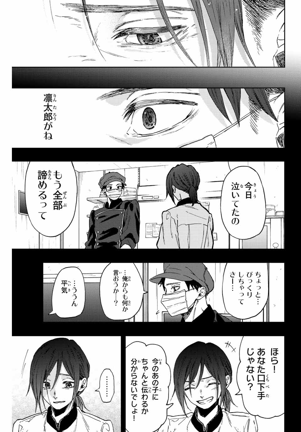 KAORU HANA WA RIN TO SAKU - raw - Chapter 51 - https://jpdd.ccdd.to/JPDD/kaoruhanawarintosaku/215139/jcqzlvm1qq2.jpg