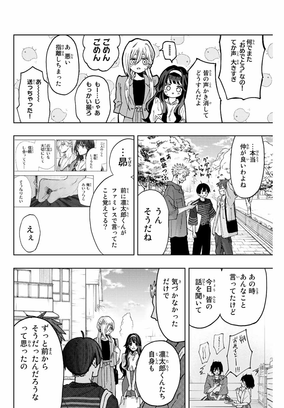 KAORU HANA WA RIN TO SAKU - raw - Chapter 51 - https://jpdd.ccdd.to/JPDD/kaoruhanawarintosaku/215139/jr2bhw0ahjl.jpg