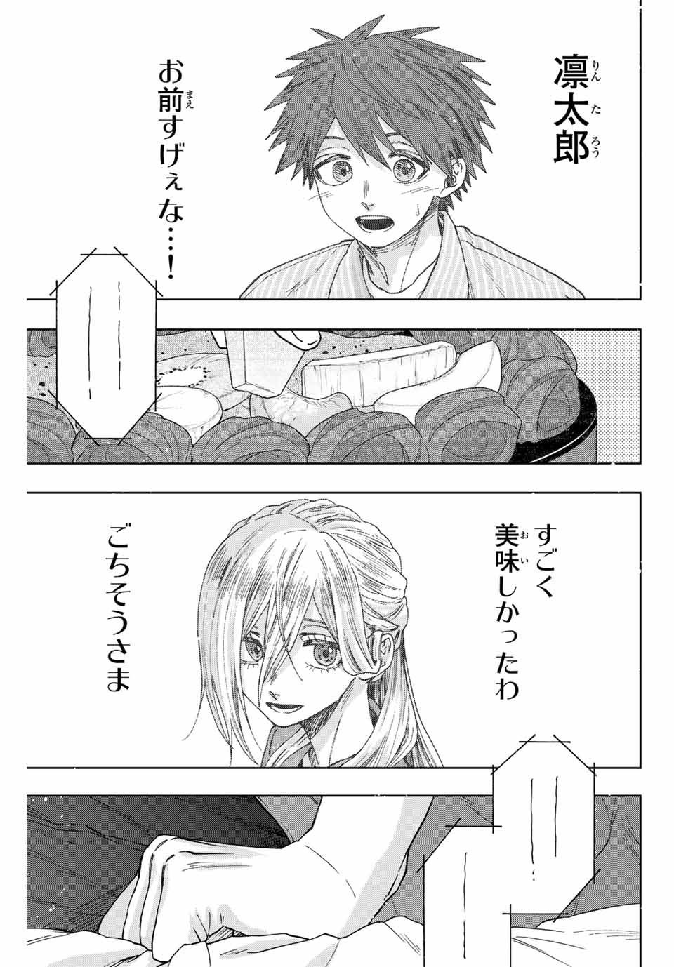 KAORU HANA WA RIN TO SAKU - raw - Chapter 51 - https://jpdd.ccdd.to/JPDD/kaoruhanawarintosaku/215139/mxx0e5micse.jpg