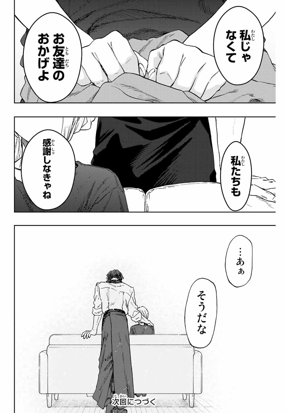 KAORU HANA WA RIN TO SAKU - raw - Chapter 51 - https://jpdd.ccdd.to/JPDD/kaoruhanawarintosaku/215139/pgpowqoych4.jpg