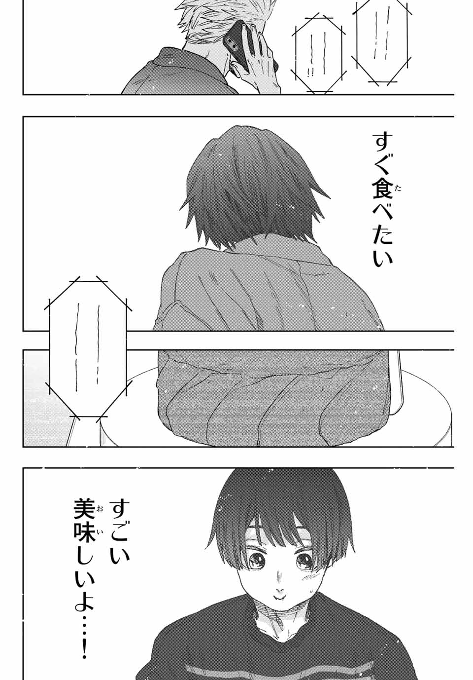 KAORU HANA WA RIN TO SAKU - raw - Chapter 51 - https://jpdd.ccdd.to/JPDD/kaoruhanawarintosaku/215139/qah3b3hlh0h.jpg