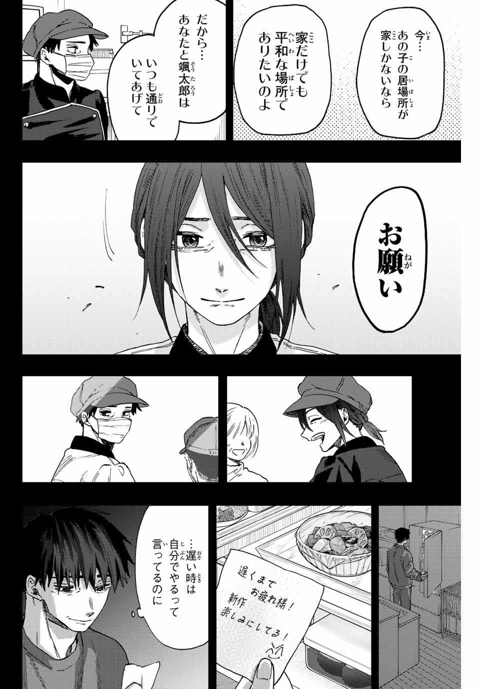 KAORU HANA WA RIN TO SAKU - raw - Chapter 51 - https://jpdd.ccdd.to/JPDD/kaoruhanawarintosaku/215139/qrfojy15ran.jpg