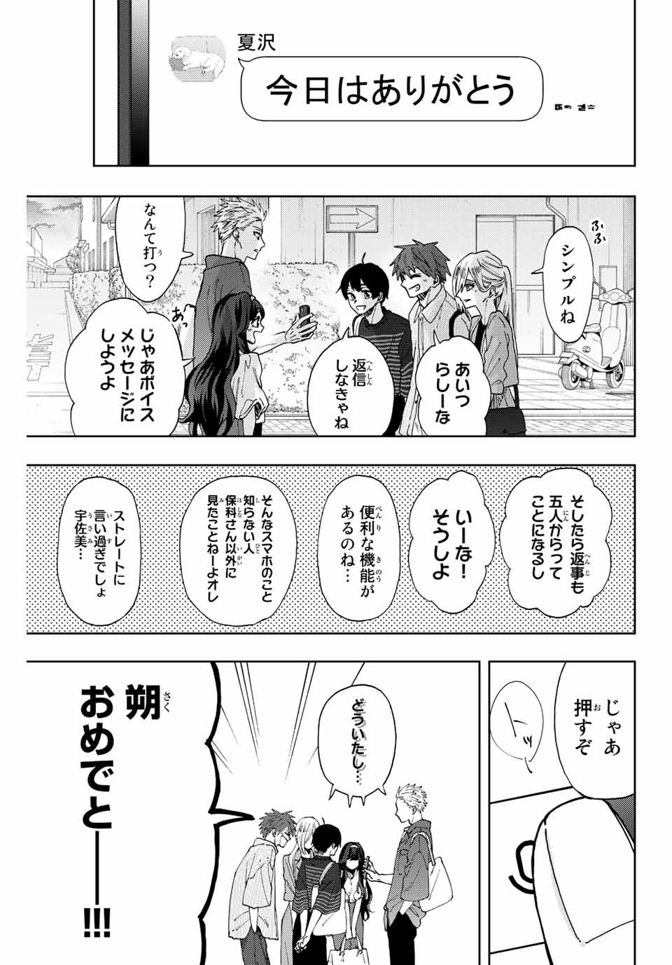 KAORU HANA WA RIN TO SAKU - raw - Chapter 51 - https://jpdd.ccdd.to/JPDD/kaoruhanawarintosaku/215139/wrt5vbdrsfu.jpg