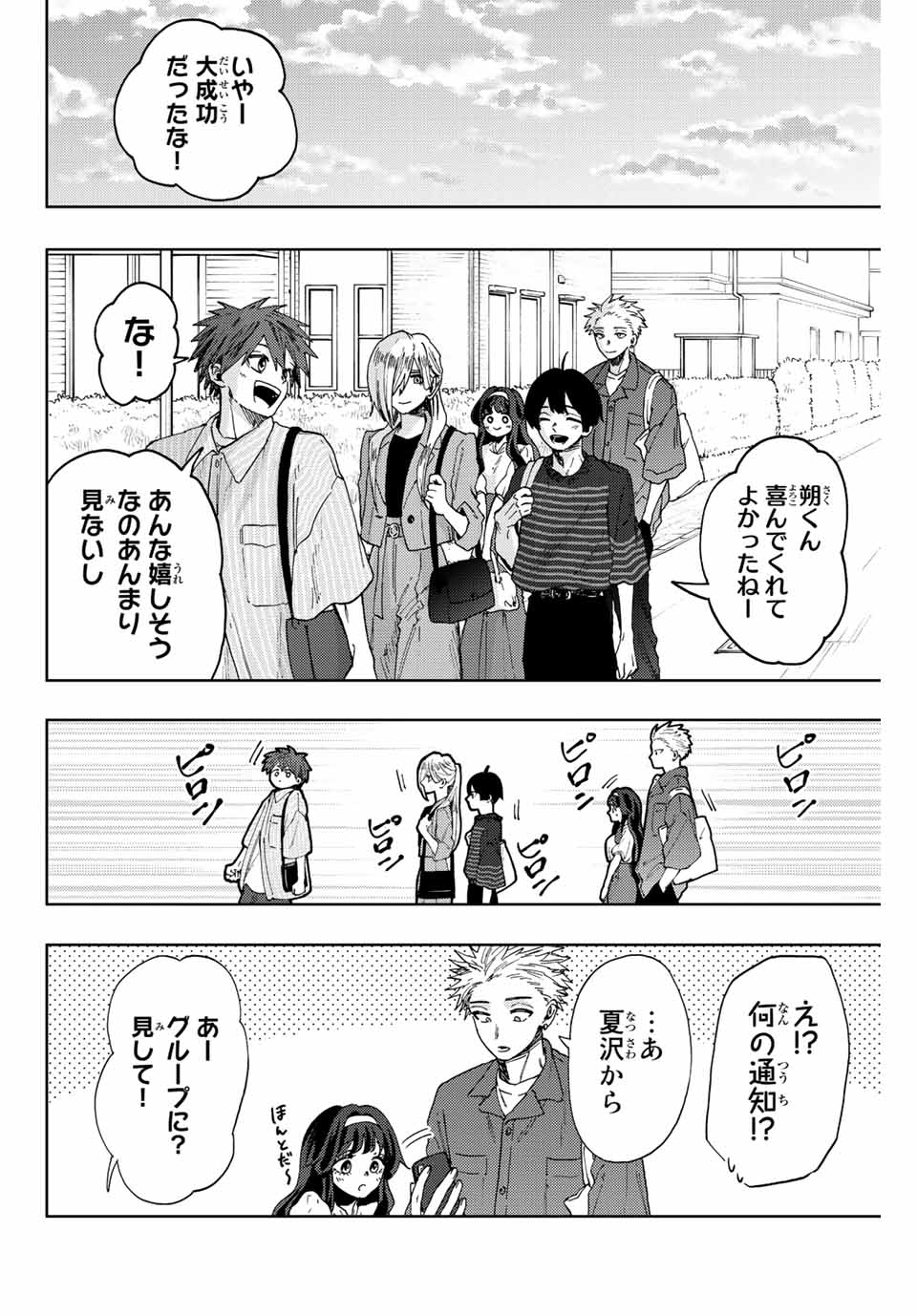KAORU HANA WA RIN TO SAKU - raw - Chapter 51 - https://jpdd.ccdd.to/JPDD/kaoruhanawarintosaku/215139/xuswxs2x022.jpg