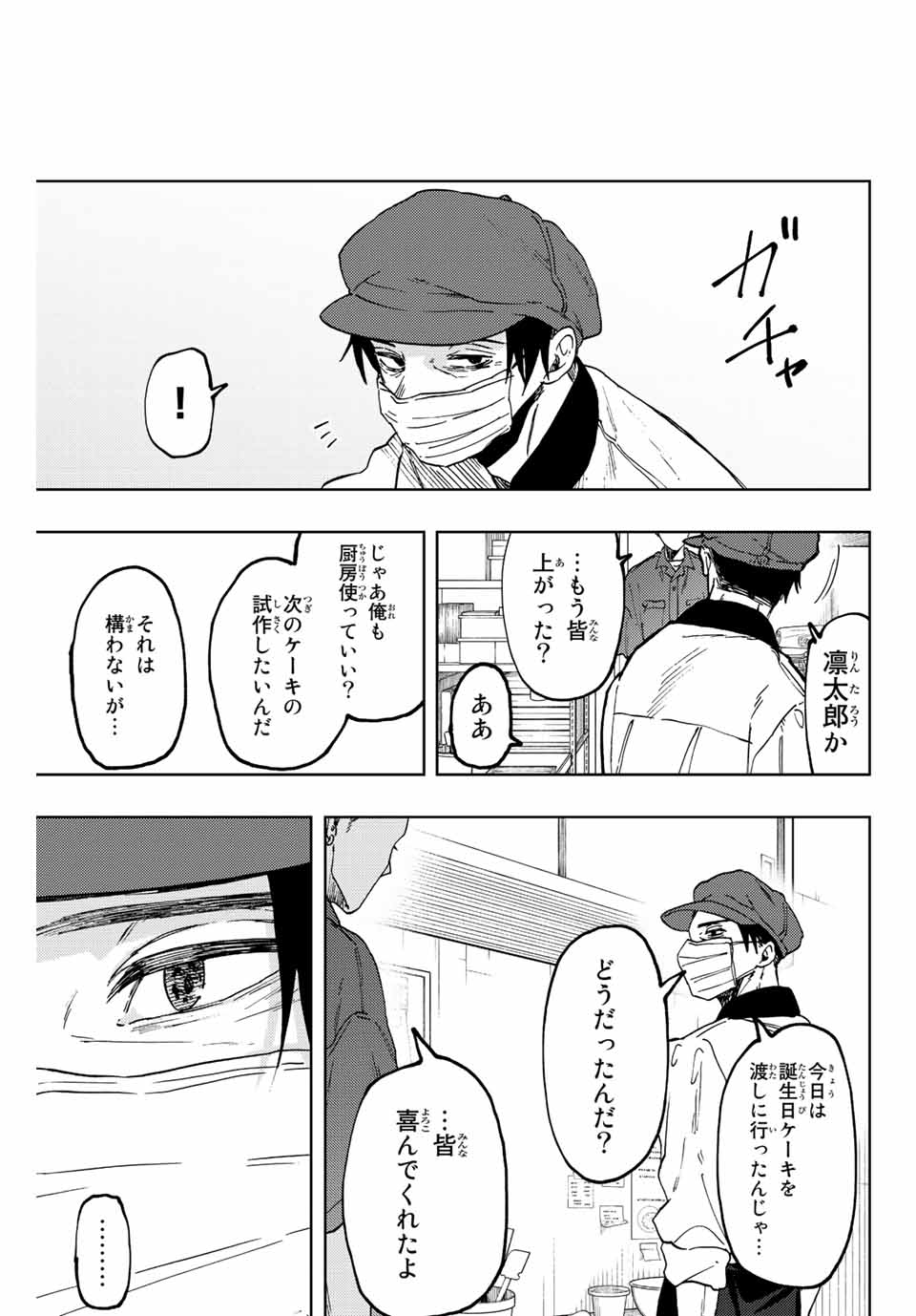 KAORU HANA WA RIN TO SAKU - raw - Chapter 51 - https://jpdd.ccdd.to/JPDD/kaoruhanawarintosaku/215139/zvs4znzsol5.jpg