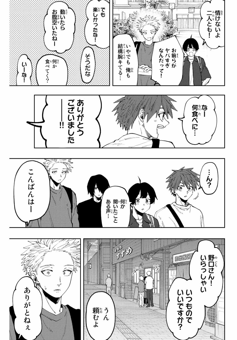 KAORU HANA WA RIN TO SAKU - raw - Chapter 52 - https://jpdd.ccdd.to/JPDD/kaoruhanawarintosaku/215831/1ue5xmucxp3.jpg