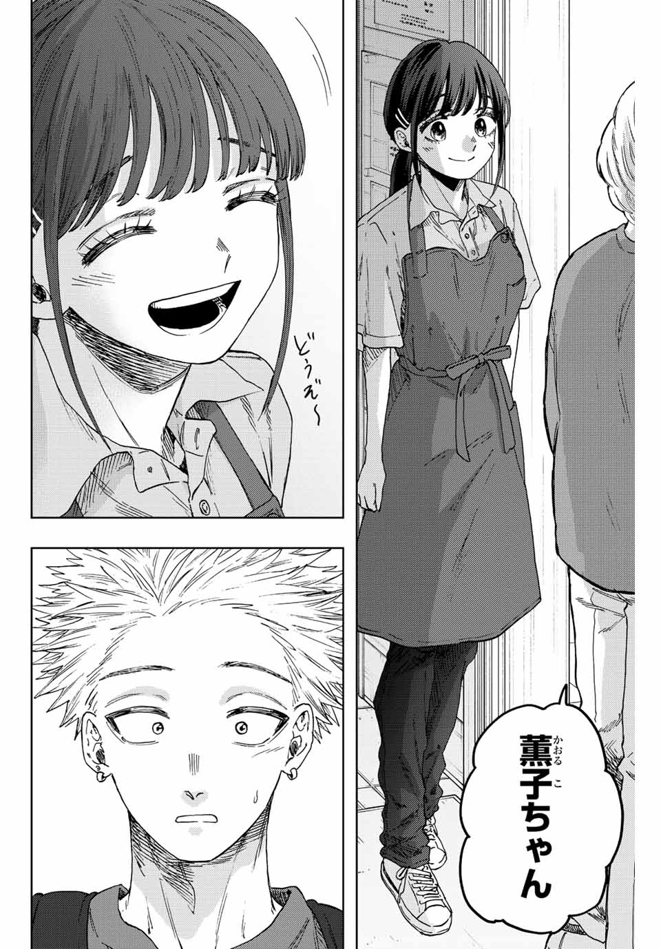 KAORU HANA WA RIN TO SAKU - raw - Chapter 52 - https://jpdd.ccdd.to/JPDD/kaoruhanawarintosaku/215831/2juwhdyqmhb.jpg