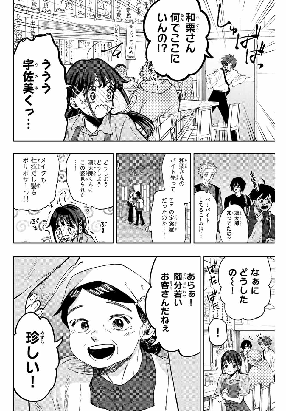 KAORU HANA WA RIN TO SAKU - raw - Chapter 52 - https://jpdd.ccdd.to/JPDD/kaoruhanawarintosaku/215831/2yzbo1aqjkb.jpg
