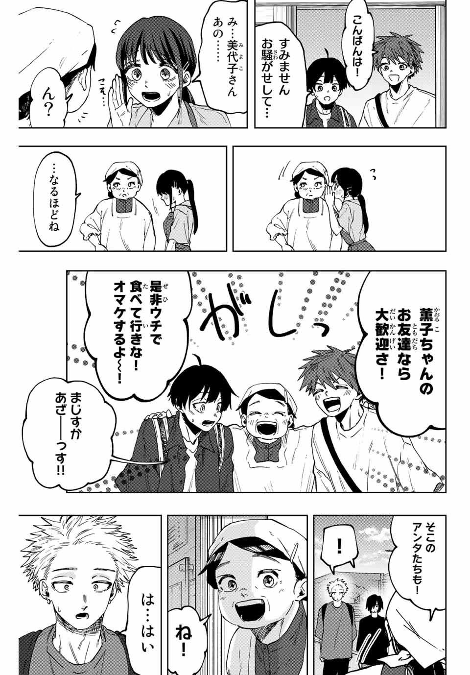 KAORU HANA WA RIN TO SAKU - raw - Chapter 52 - https://jpdd.ccdd.to/JPDD/kaoruhanawarintosaku/215831/3gr0cjcwzny.jpg