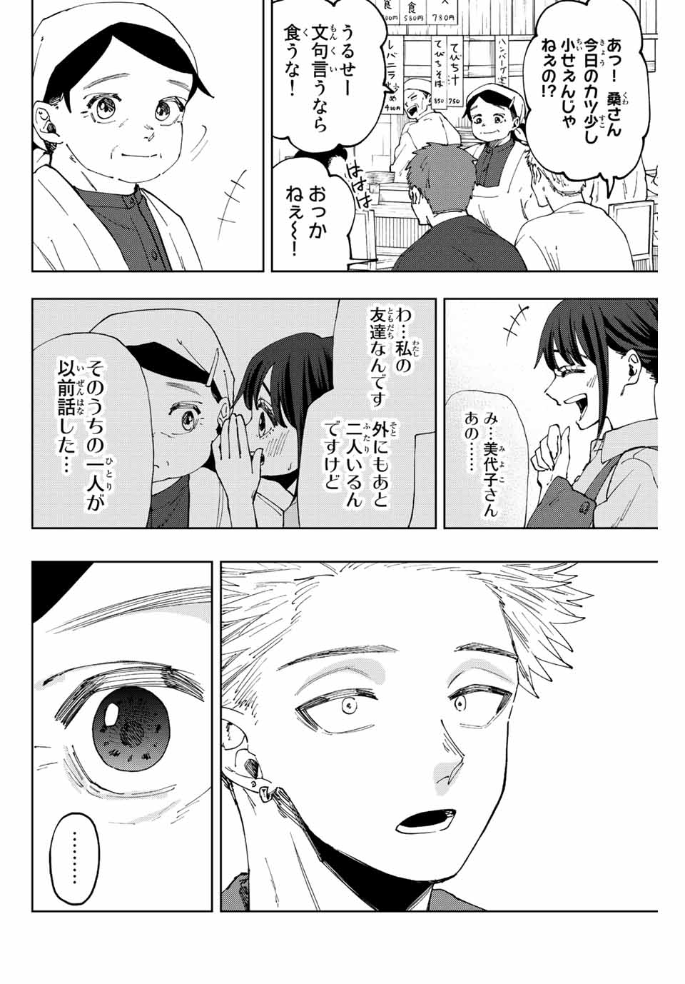 KAORU HANA WA RIN TO SAKU - raw - Chapter 52 - https://jpdd.ccdd.to/JPDD/kaoruhanawarintosaku/215831/3uk53tjkvzs.jpg