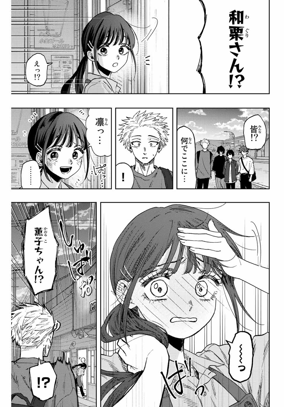 KAORU HANA WA RIN TO SAKU - raw - Chapter 52 - https://jpdd.ccdd.to/JPDD/kaoruhanawarintosaku/215831/dm5zhfbpaxs.jpg