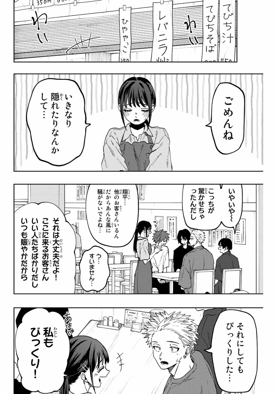 KAORU HANA WA RIN TO SAKU - raw - Chapter 52 - https://jpdd.ccdd.to/JPDD/kaoruhanawarintosaku/215831/oahkphgxuiq.jpg