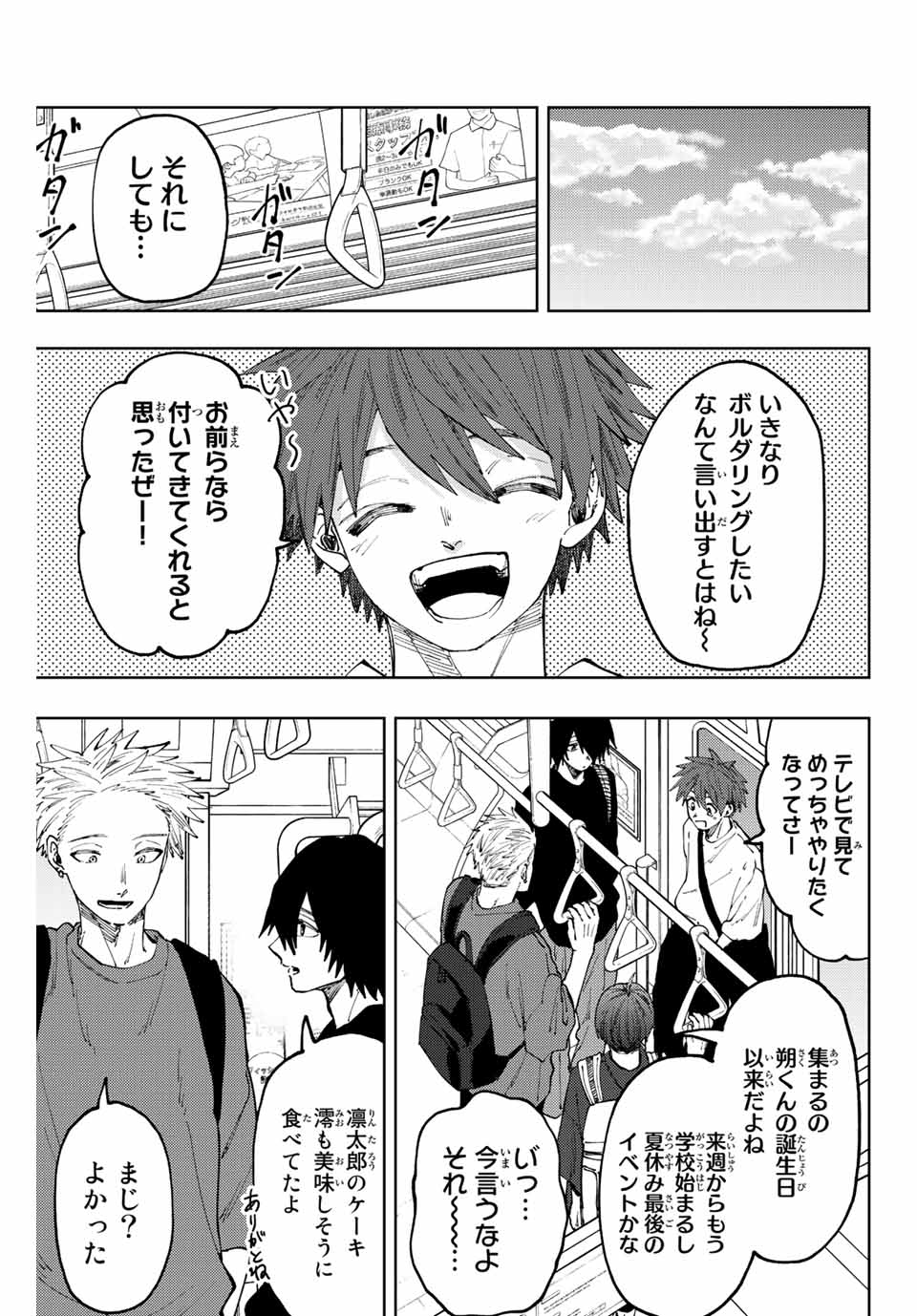 KAORU HANA WA RIN TO SAKU - raw - Chapter 52 - https://jpdd.ccdd.to/JPDD/kaoruhanawarintosaku/215831/rnzvrwmwehf.jpg