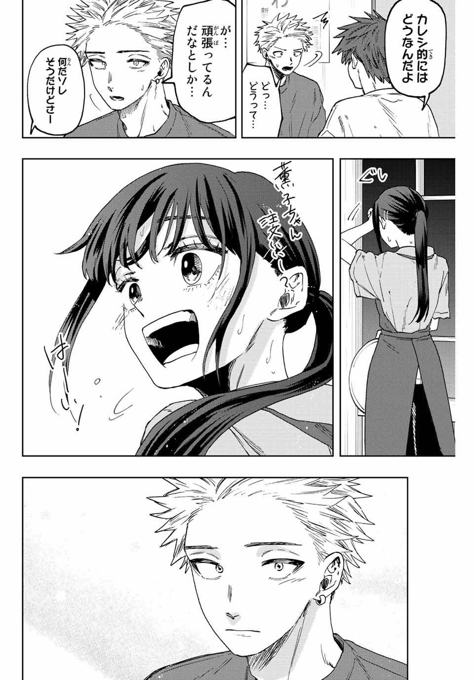 KAORU HANA WA RIN TO SAKU - raw - Chapter 52 - https://jpdd.ccdd.to/JPDD/kaoruhanawarintosaku/215831/ttawd410evh.jpg