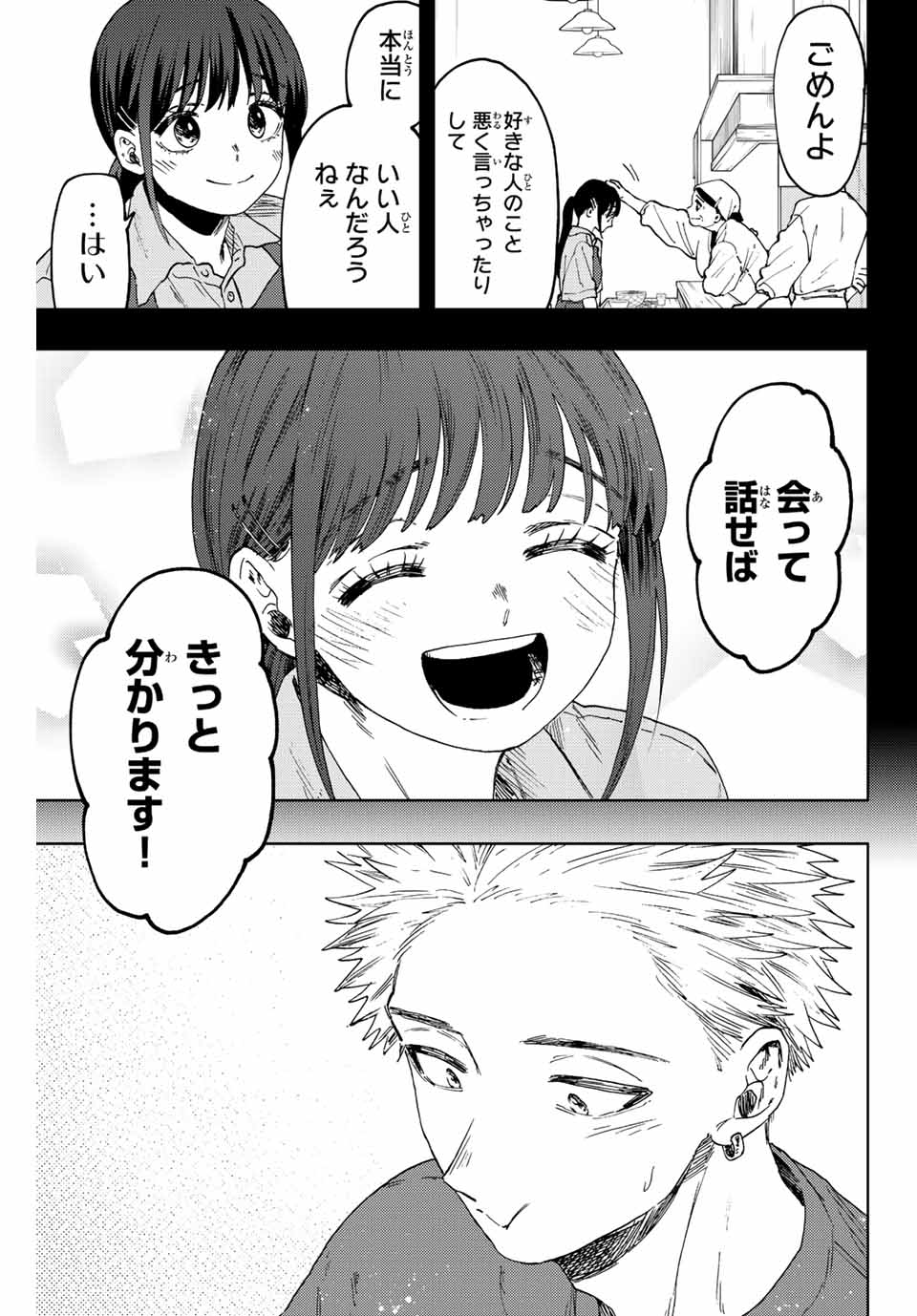 KAORU HANA WA RIN TO SAKU - raw - Chapter 52 - https://jpdd.ccdd.to/JPDD/kaoruhanawarintosaku/215831/v5mbukix554.jpg