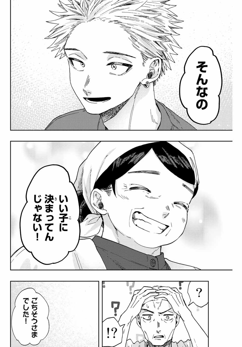 KAORU HANA WA RIN TO SAKU - raw - Chapter 53 - https://jpdd.ccdd.to/JPDD/kaoruhanawarintosaku/216557/0ym4m2ih0eh.jpg