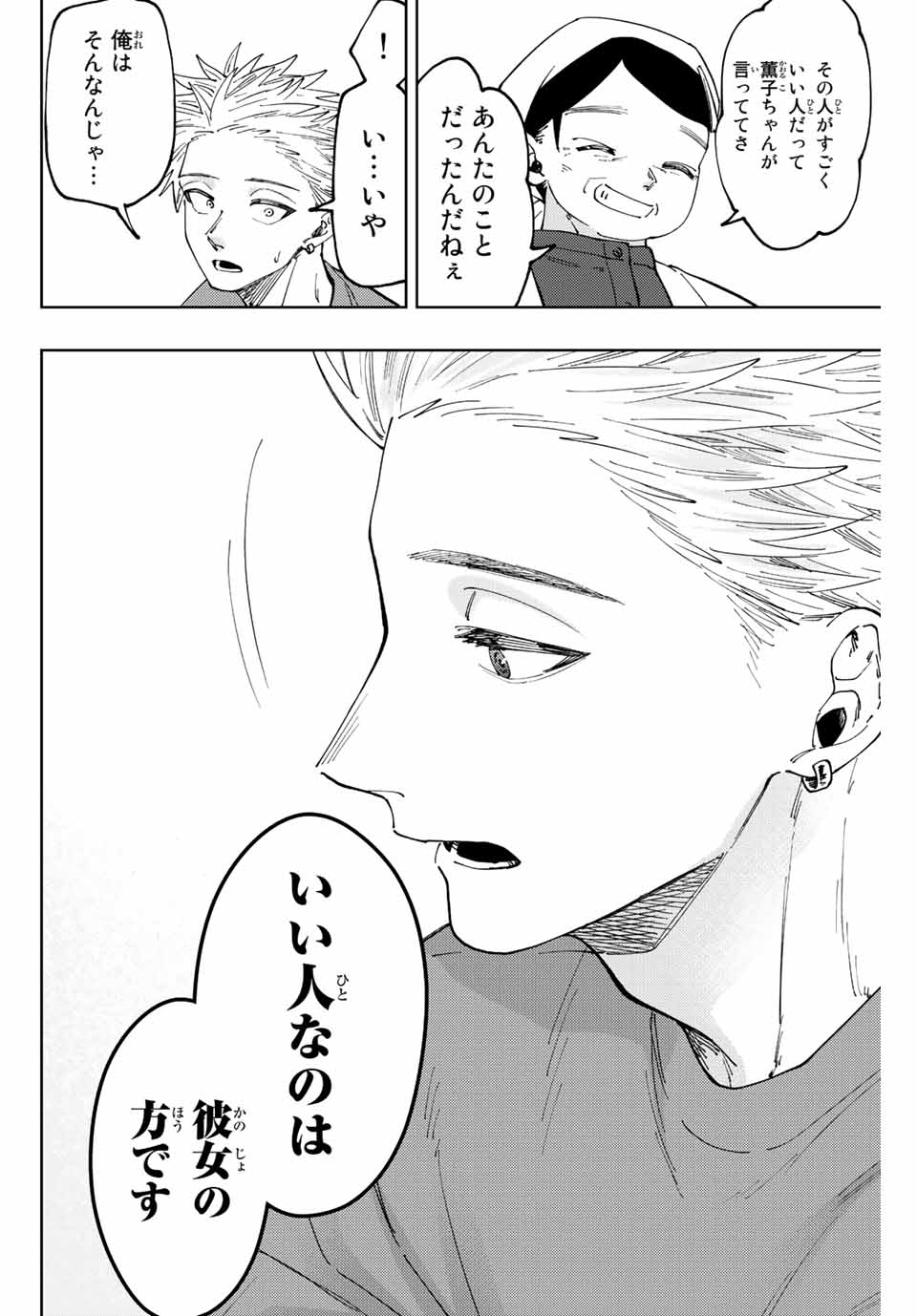 KAORU HANA WA RIN TO SAKU - raw - Chapter 53 - https://jpdd.ccdd.to/JPDD/kaoruhanawarintosaku/216557/2htf0yjuqqk.jpg