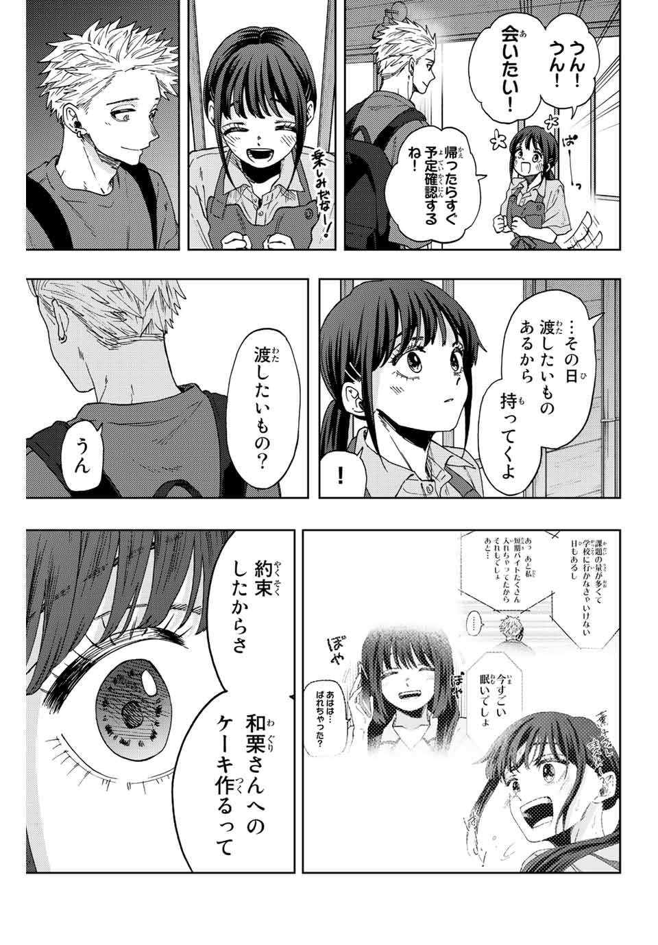 KAORU HANA WA RIN TO SAKU - raw - Chapter 53 - https://jpdd.ccdd.to/JPDD/kaoruhanawarintosaku/216557/4csnkxfzfhd.jpg