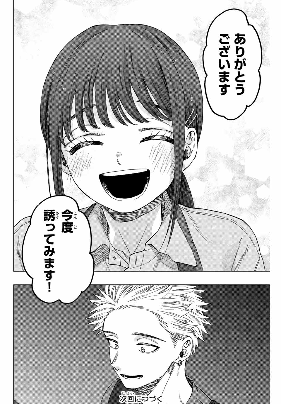 KAORU HANA WA RIN TO SAKU - raw - Chapter 53 - https://jpdd.ccdd.to/JPDD/kaoruhanawarintosaku/216557/4jmgsbcokrb.jpg
