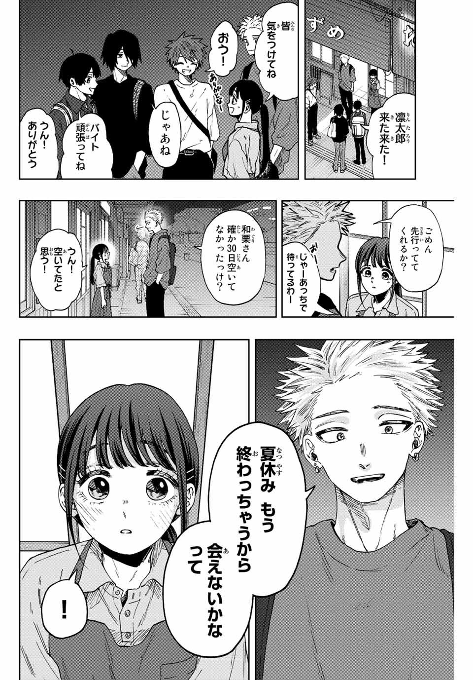 KAORU HANA WA RIN TO SAKU - raw - Chapter 53 - https://jpdd.ccdd.to/JPDD/kaoruhanawarintosaku/216557/4zybb1ljrxu.jpg