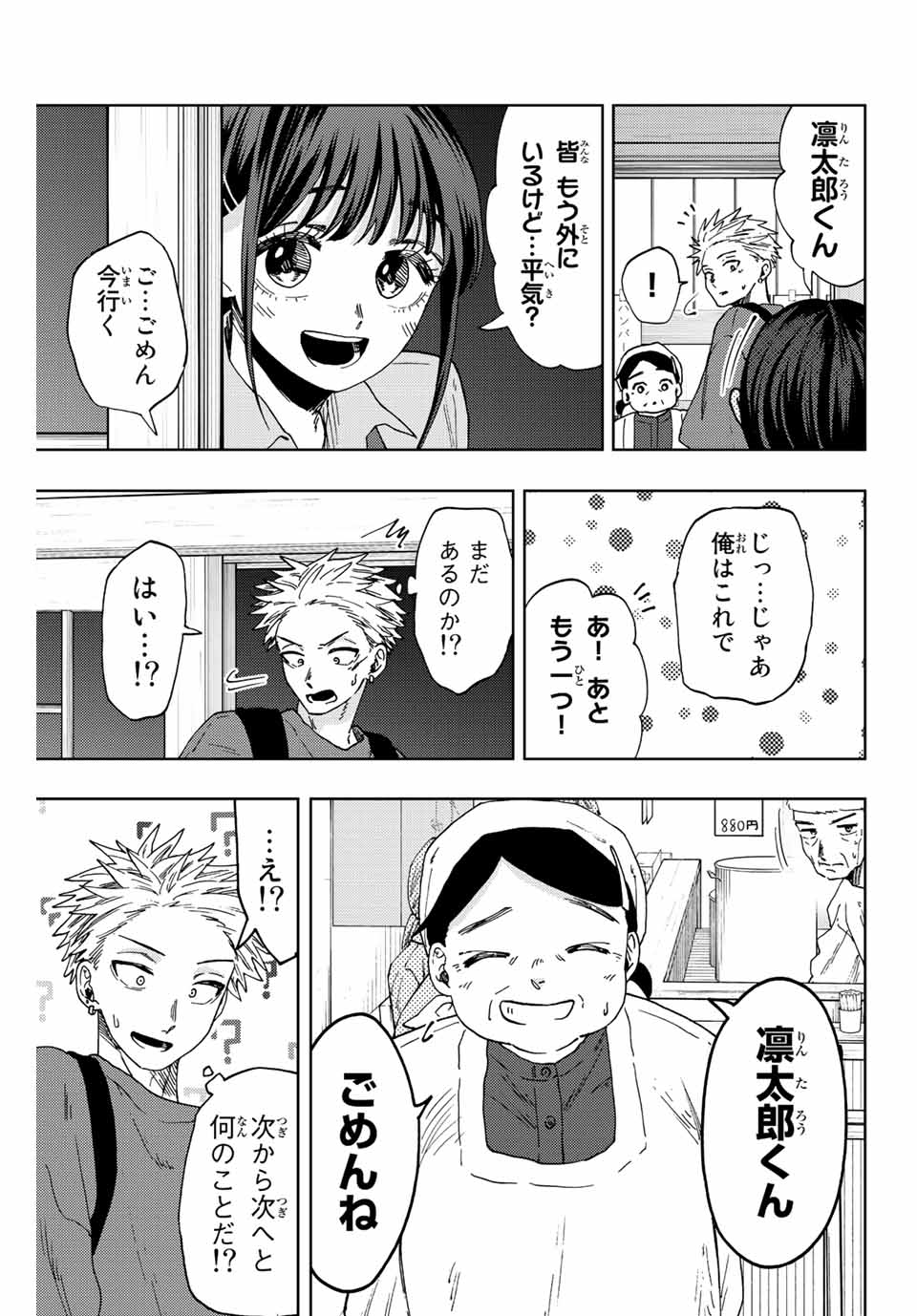KAORU HANA WA RIN TO SAKU - raw - Chapter 53 - https://jpdd.ccdd.to/JPDD/kaoruhanawarintosaku/216557/ef0jawn4z5s.jpg