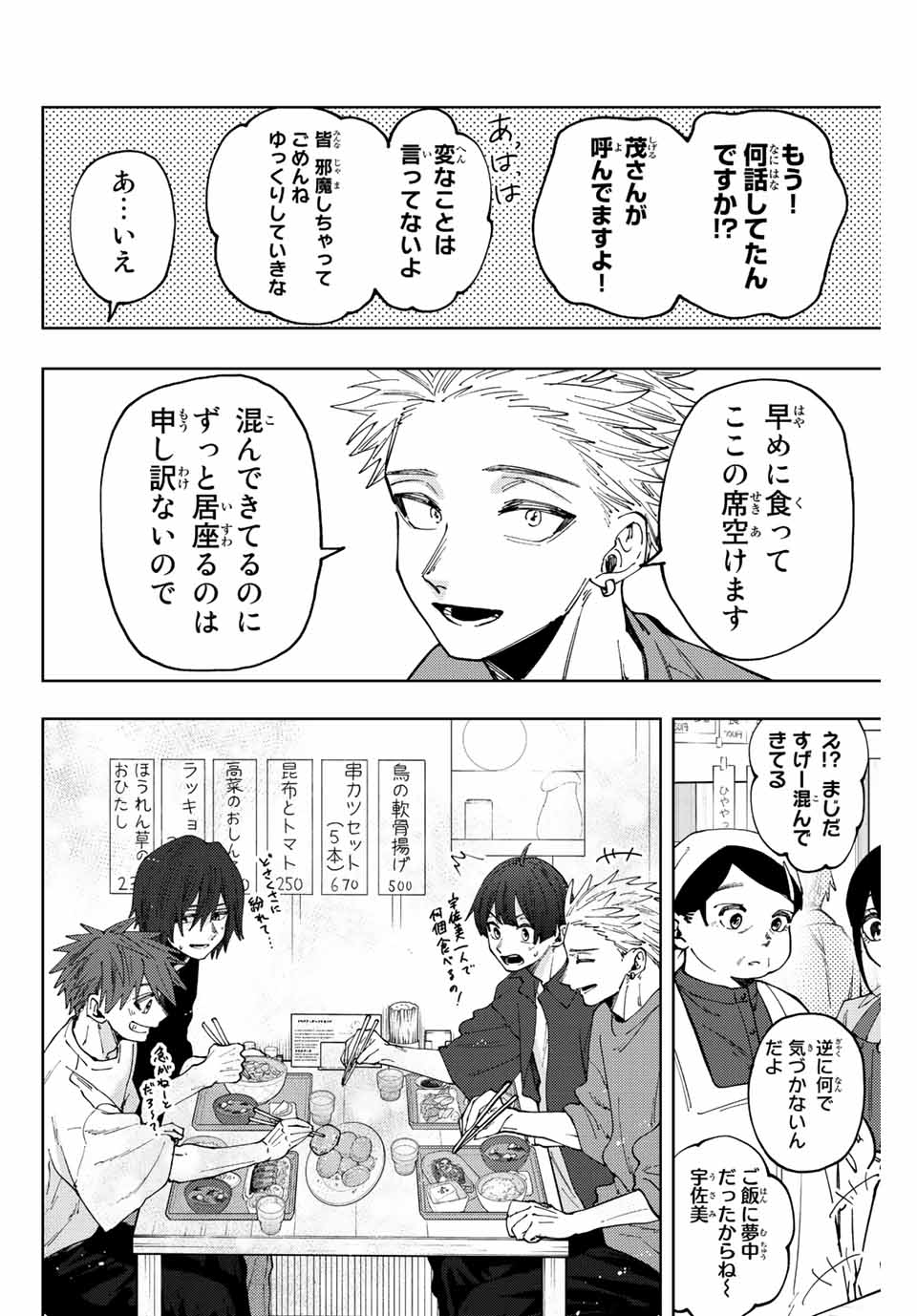 KAORU HANA WA RIN TO SAKU - raw - Chapter 53 - https://jpdd.ccdd.to/JPDD/kaoruhanawarintosaku/216557/fabc3t1yr5l.jpg
