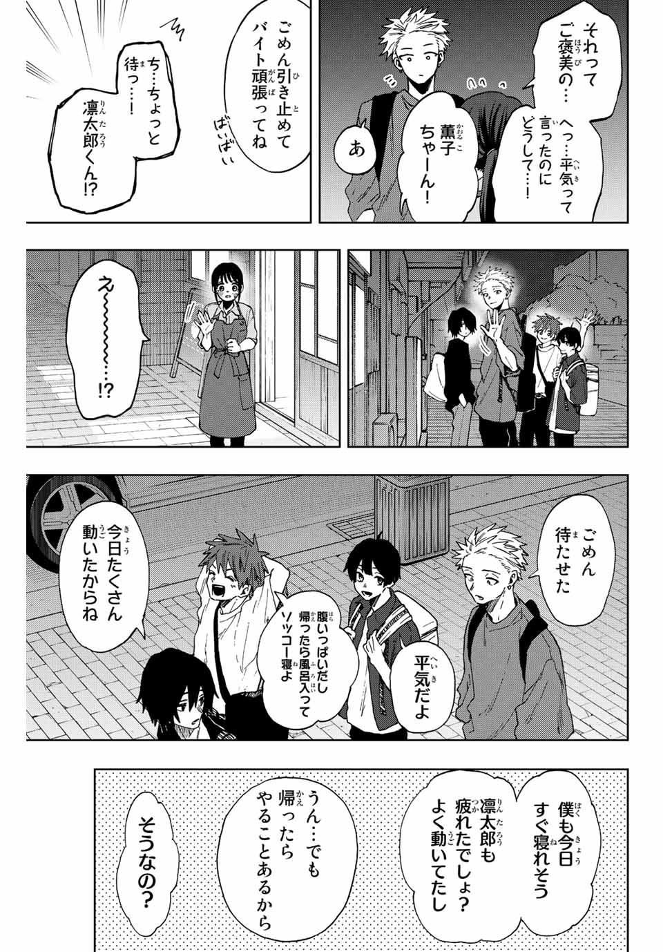 KAORU HANA WA RIN TO SAKU - raw - Chapter 53 - https://jpdd.ccdd.to/JPDD/kaoruhanawarintosaku/216557/flhm3ixaplq.jpg