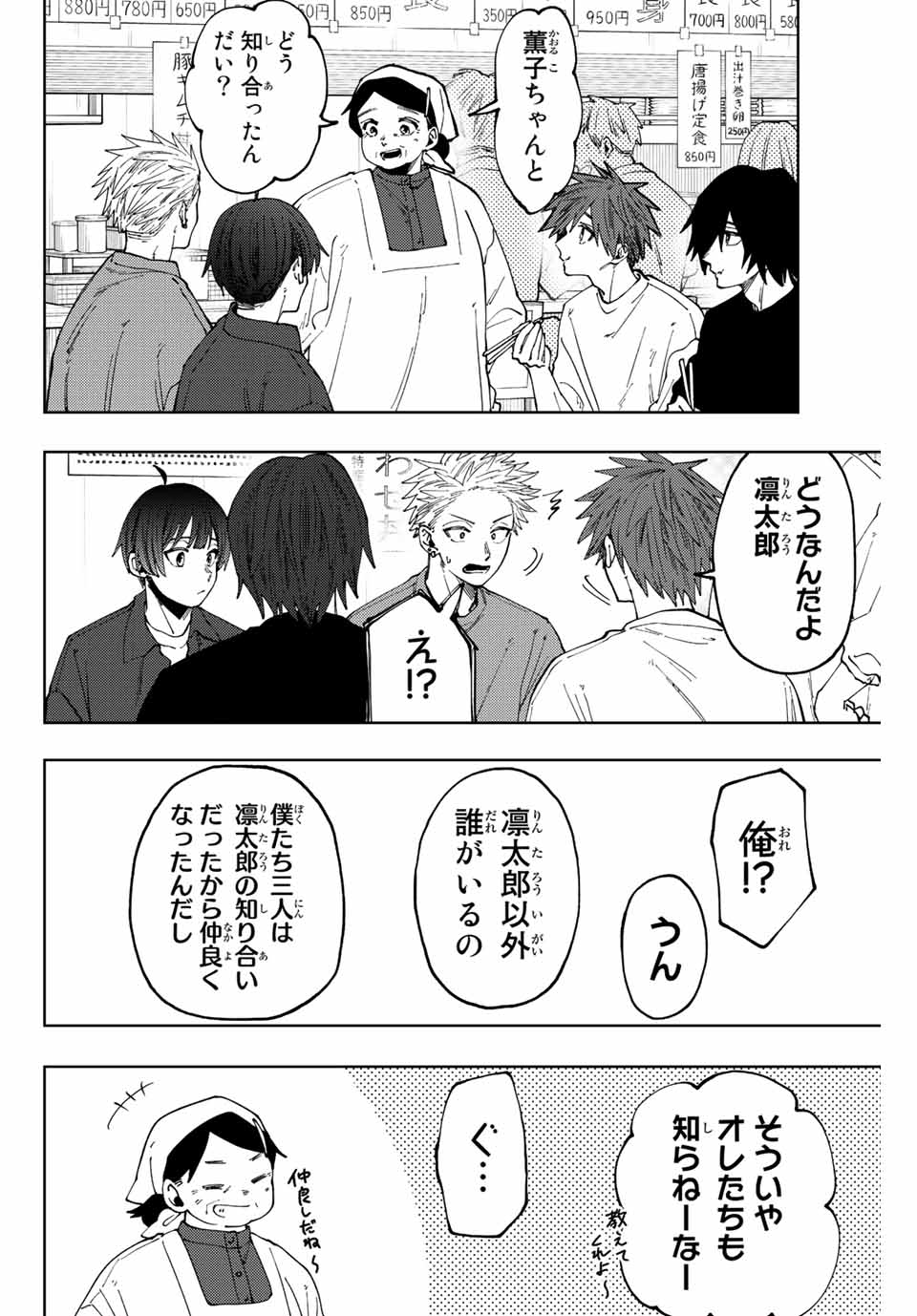 KAORU HANA WA RIN TO SAKU - raw - Chapter 53 - https://jpdd.ccdd.to/JPDD/kaoruhanawarintosaku/216557/huqgjge3kbr.jpg