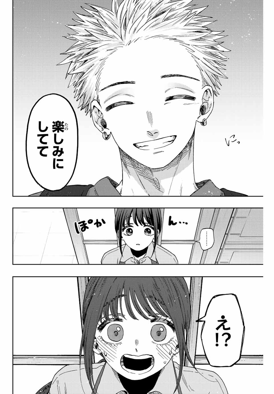 KAORU HANA WA RIN TO SAKU - raw - Chapter 53 - https://jpdd.ccdd.to/JPDD/kaoruhanawarintosaku/216557/n4uwk1k5rzu.jpg