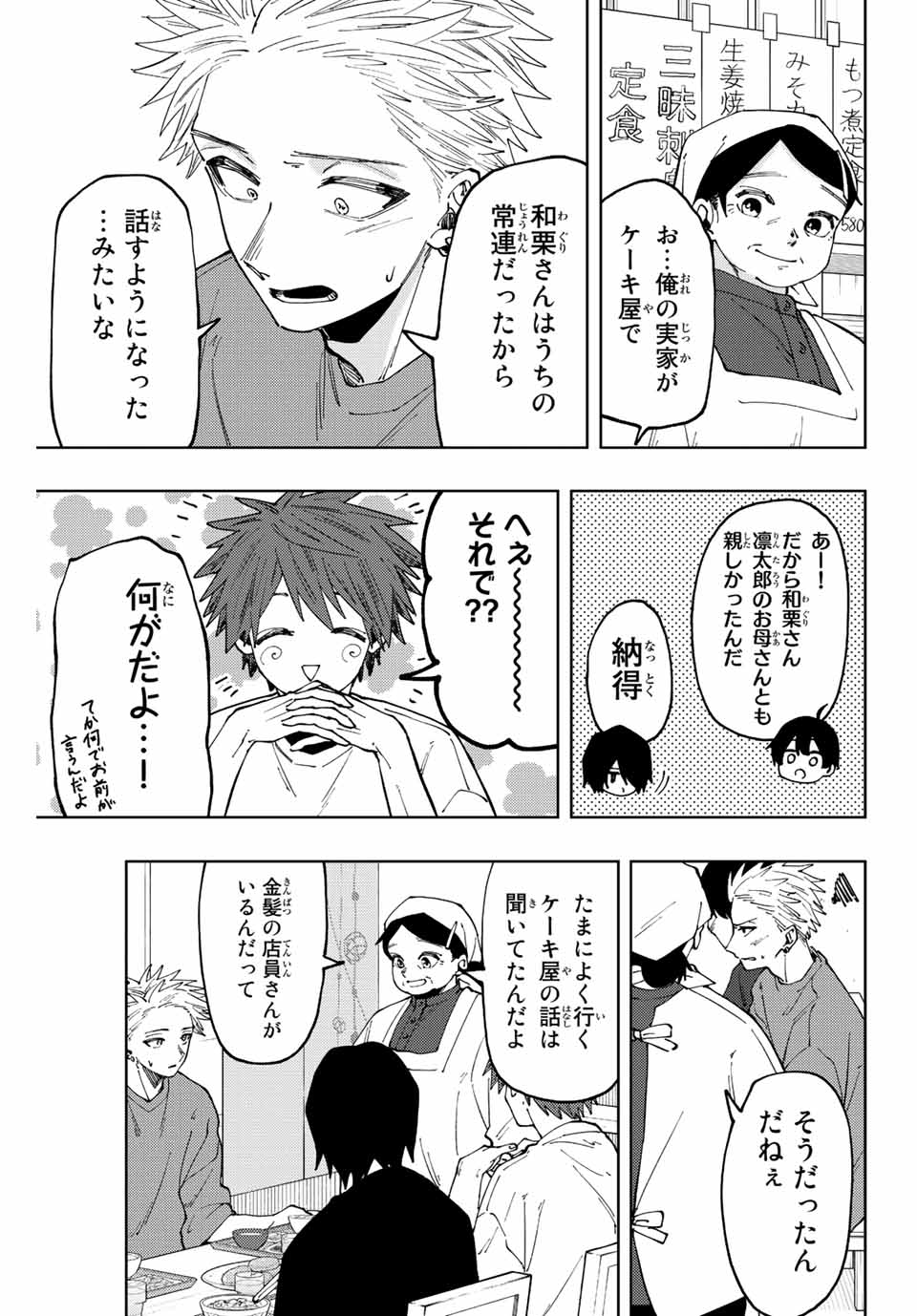 KAORU HANA WA RIN TO SAKU - raw - Chapter 53 - https://jpdd.ccdd.to/JPDD/kaoruhanawarintosaku/216557/r1pzriowseu.jpg