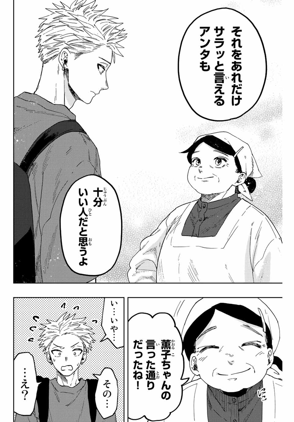 KAORU HANA WA RIN TO SAKU - raw - Chapter 53 - https://jpdd.ccdd.to/JPDD/kaoruhanawarintosaku/216557/ru4kd1acdig.jpg