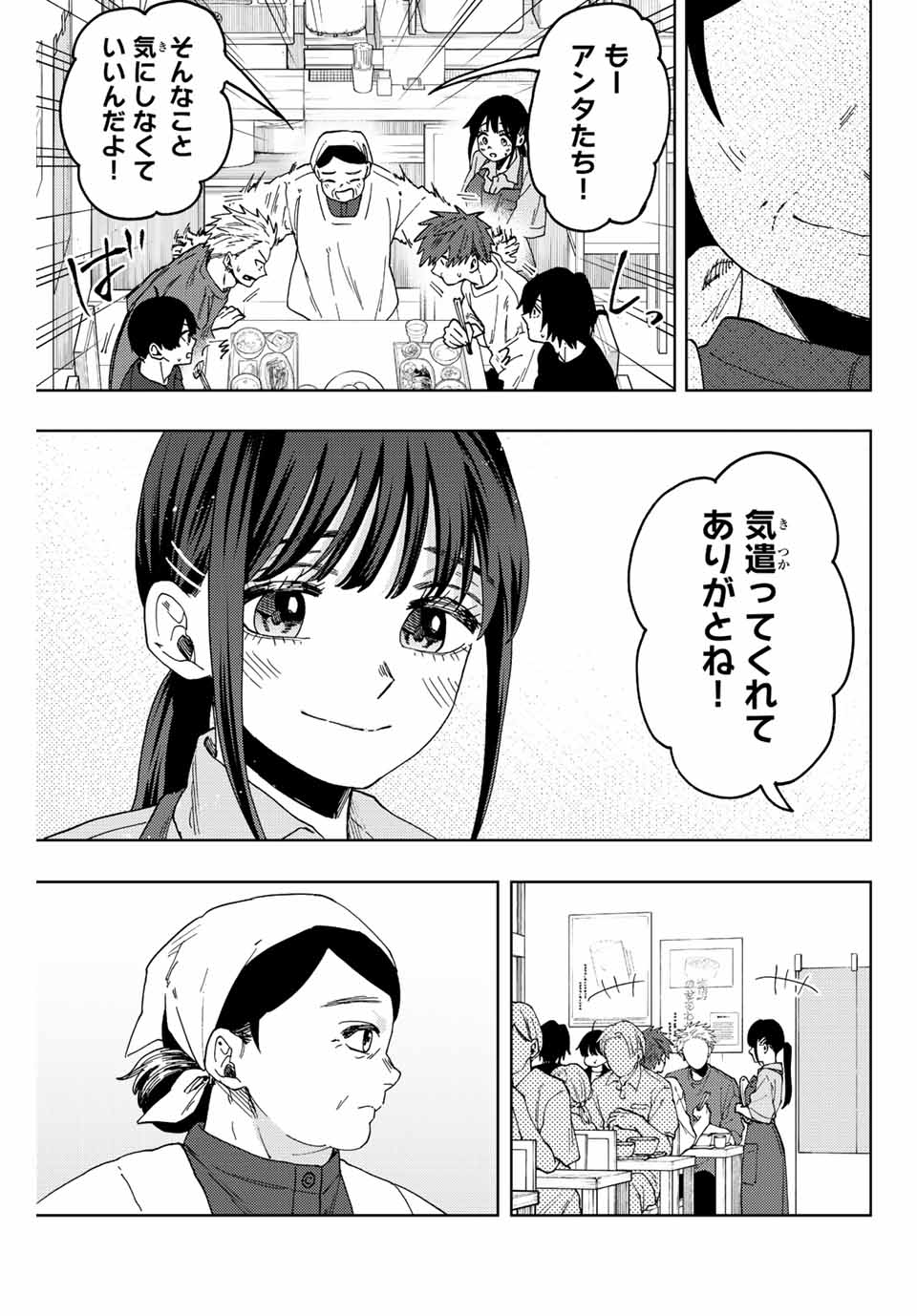 KAORU HANA WA RIN TO SAKU - raw - Chapter 53 - https://jpdd.ccdd.to/JPDD/kaoruhanawarintosaku/216557/vmk53xxv1pt.jpg