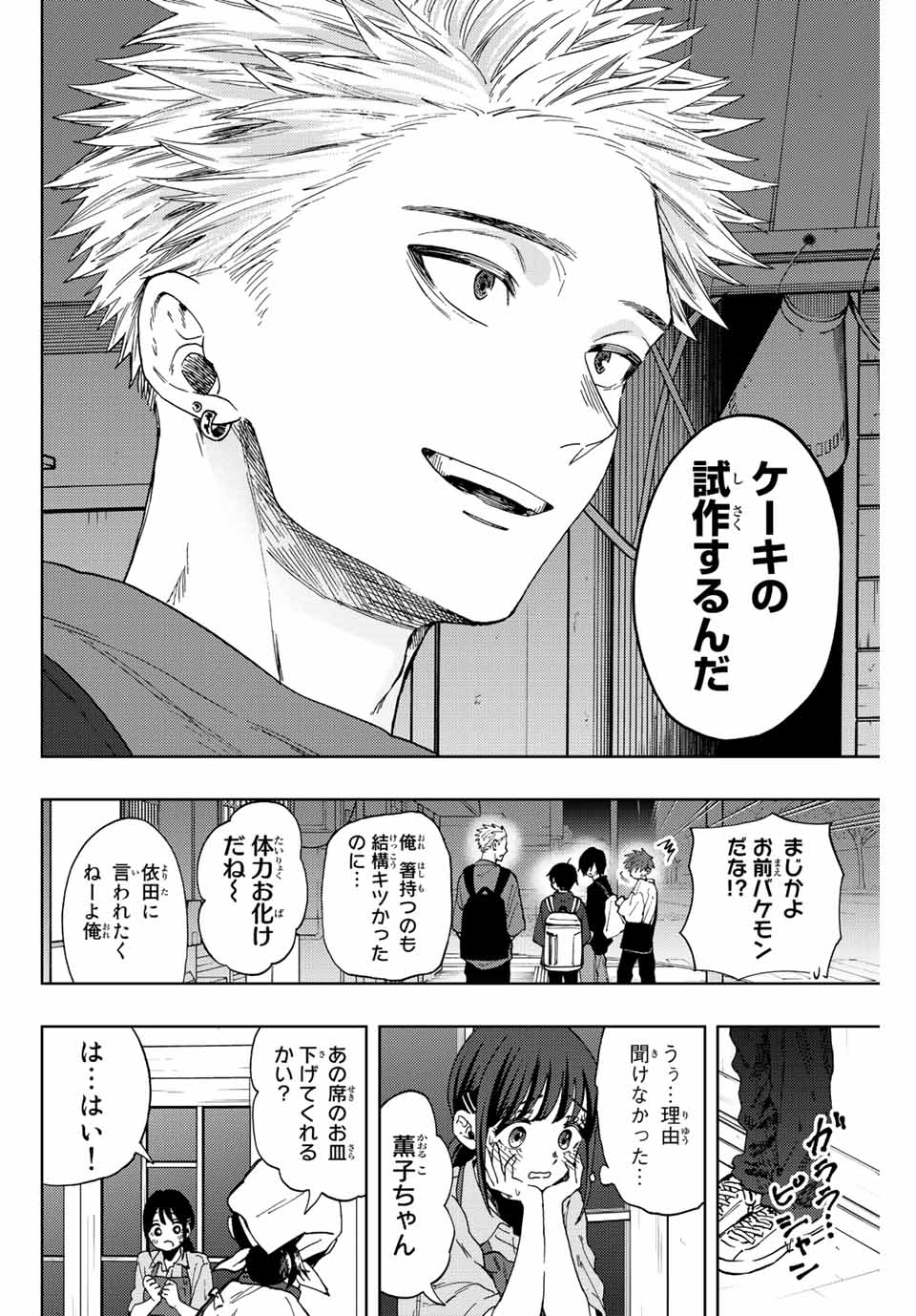 KAORU HANA WA RIN TO SAKU - raw - Chapter 53 - https://jpdd.ccdd.to/JPDD/kaoruhanawarintosaku/216557/vshvfphjfz5.jpg
