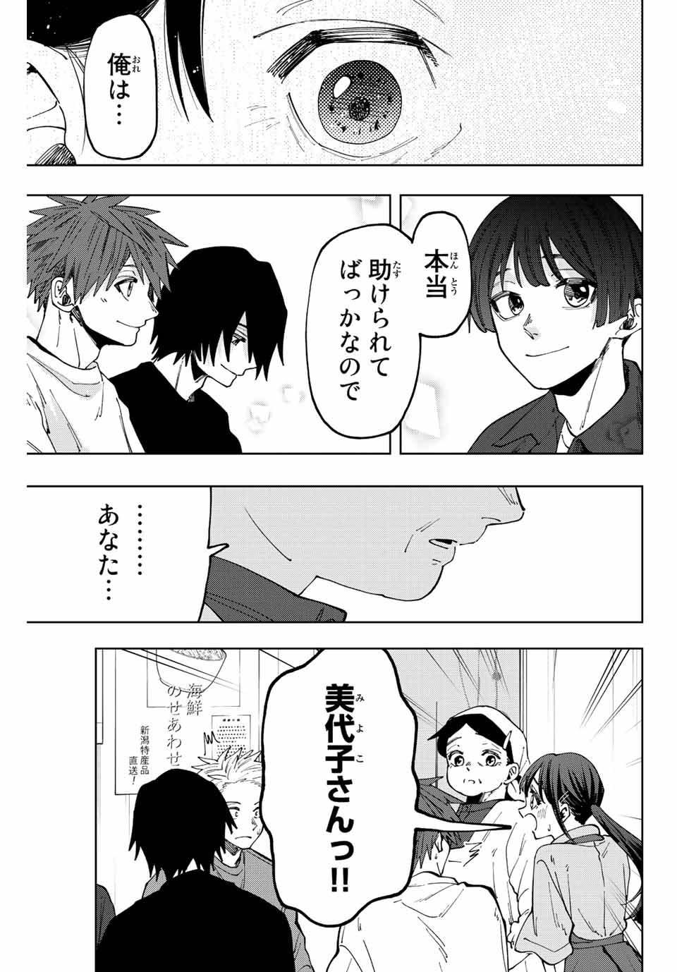 KAORU HANA WA RIN TO SAKU - raw - Chapter 53 - https://jpdd.ccdd.to/JPDD/kaoruhanawarintosaku/216557/ynqvdcrkpuq.jpg