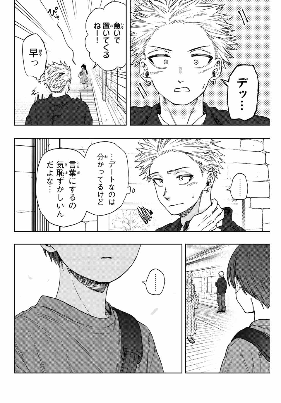 KAORU HANA WA RIN TO SAKU - raw - Chapter 54 - https://jpdd.ccdd.to/JPDD/kaoruhanawarintosaku/217195/1rn1h3mihfo.jpg