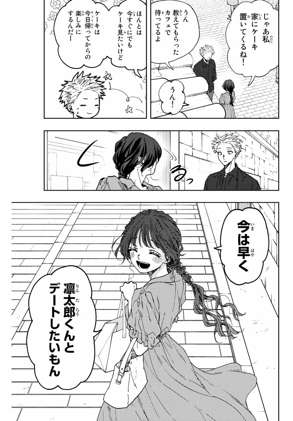 KAORU HANA WA RIN TO SAKU - raw - Chapter 54 - https://jpdd.ccdd.to/JPDD/kaoruhanawarintosaku/217195/3azicrs2xwh.jpg