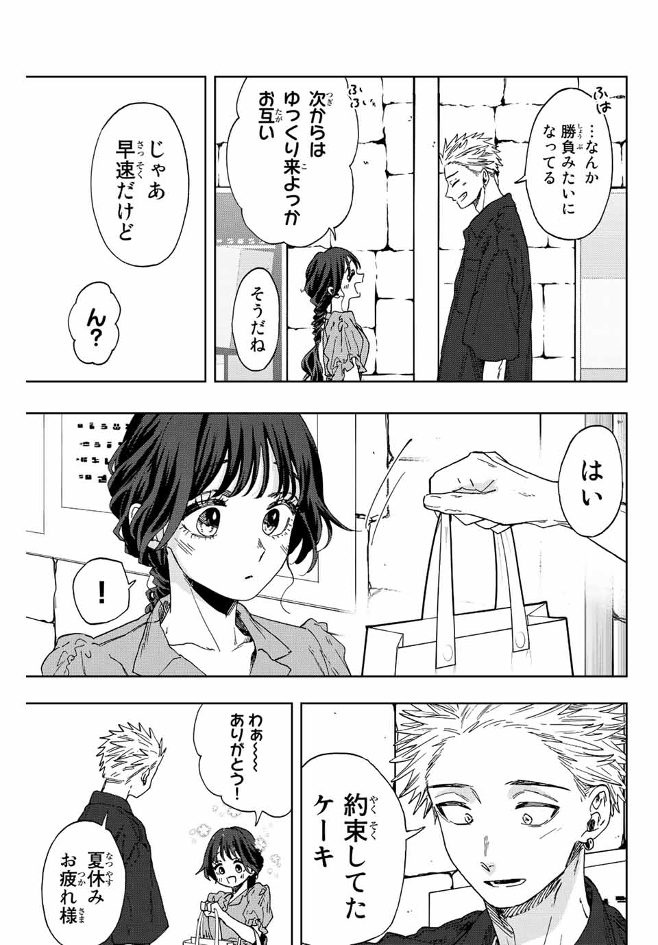 KAORU HANA WA RIN TO SAKU - raw - Chapter 54 - https://jpdd.ccdd.to/JPDD/kaoruhanawarintosaku/217195/bssk3pard0p.jpg