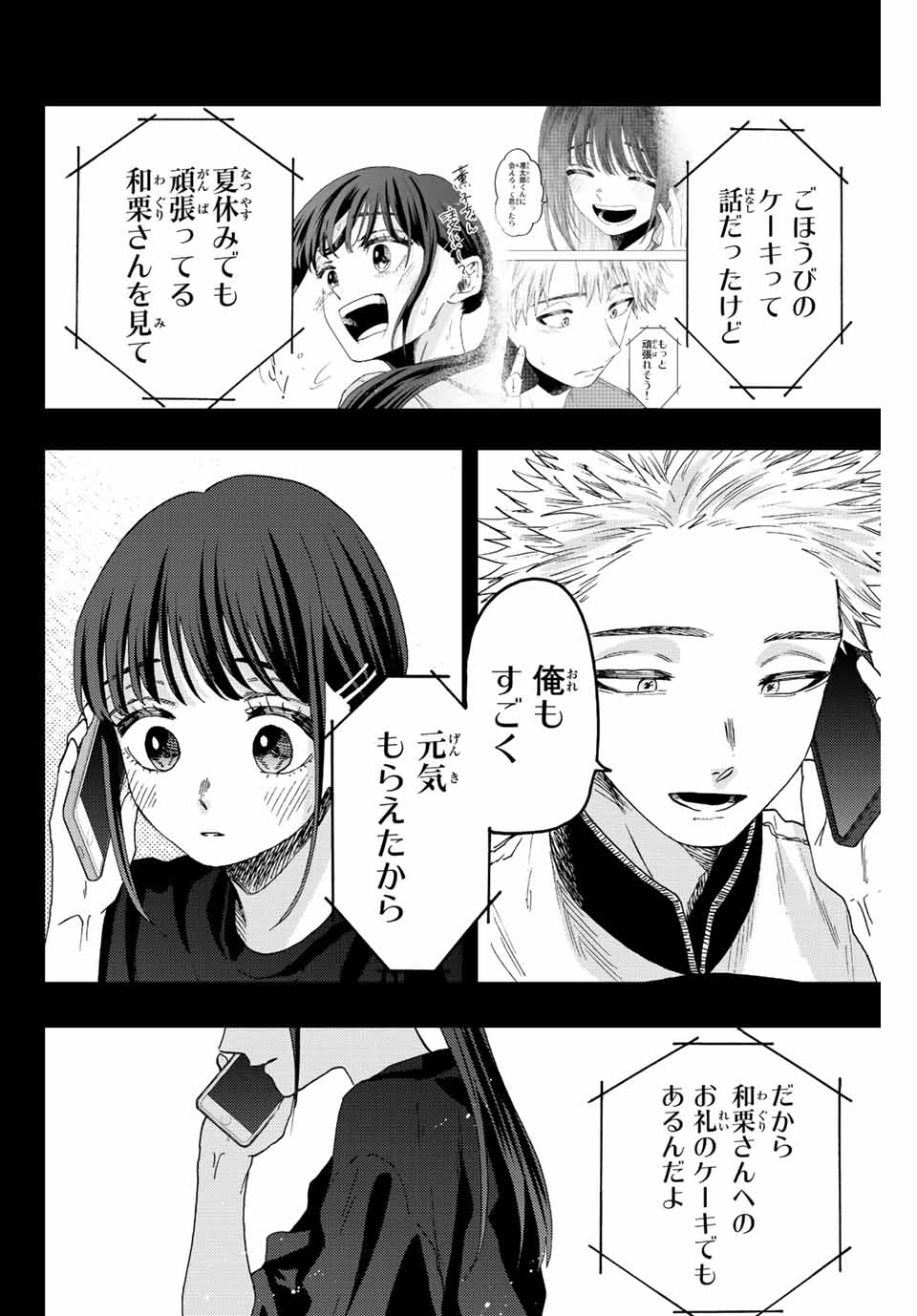 KAORU HANA WA RIN TO SAKU - raw - Chapter 54 - https://jpdd.ccdd.to/JPDD/kaoruhanawarintosaku/217195/cki32nghakm.jpg