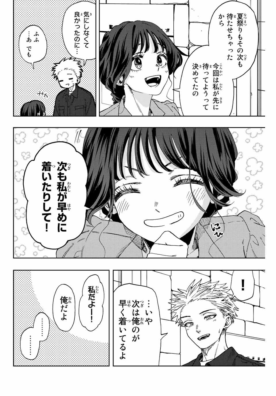 KAORU HANA WA RIN TO SAKU - raw - Chapter 54 - https://jpdd.ccdd.to/JPDD/kaoruhanawarintosaku/217195/dlnzbhabe0h.jpg