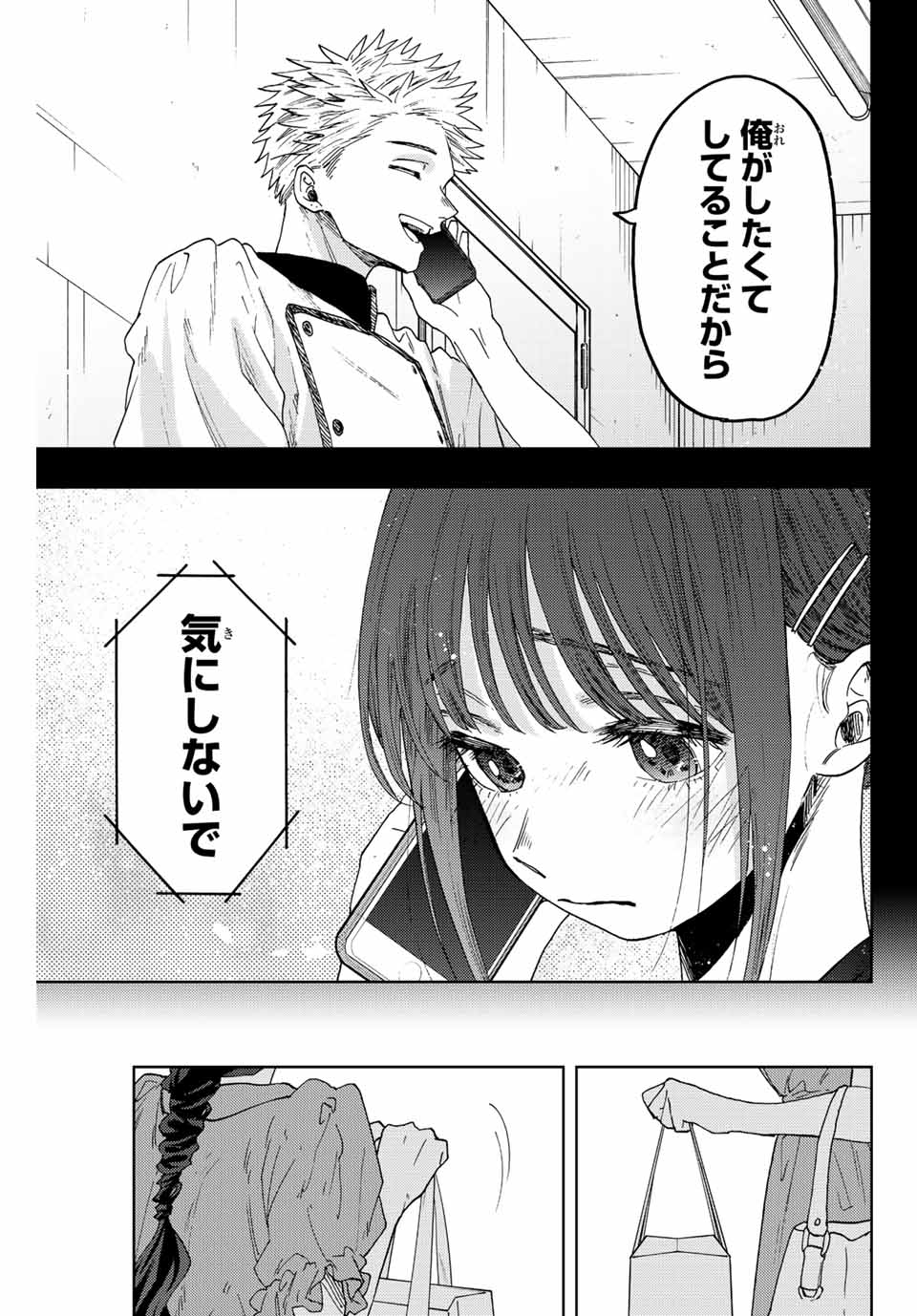 KAORU HANA WA RIN TO SAKU - raw - Chapter 54 - https://jpdd.ccdd.to/JPDD/kaoruhanawarintosaku/217195/k0lgk4hb14t.jpg