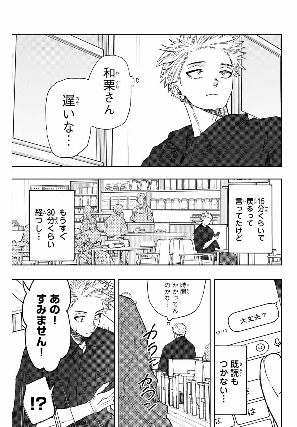 KAORU HANA WA RIN TO SAKU - raw - Chapter 54 - https://jpdd.ccdd.to/JPDD/kaoruhanawarintosaku/217195/lvehbl0mrqb.jpg