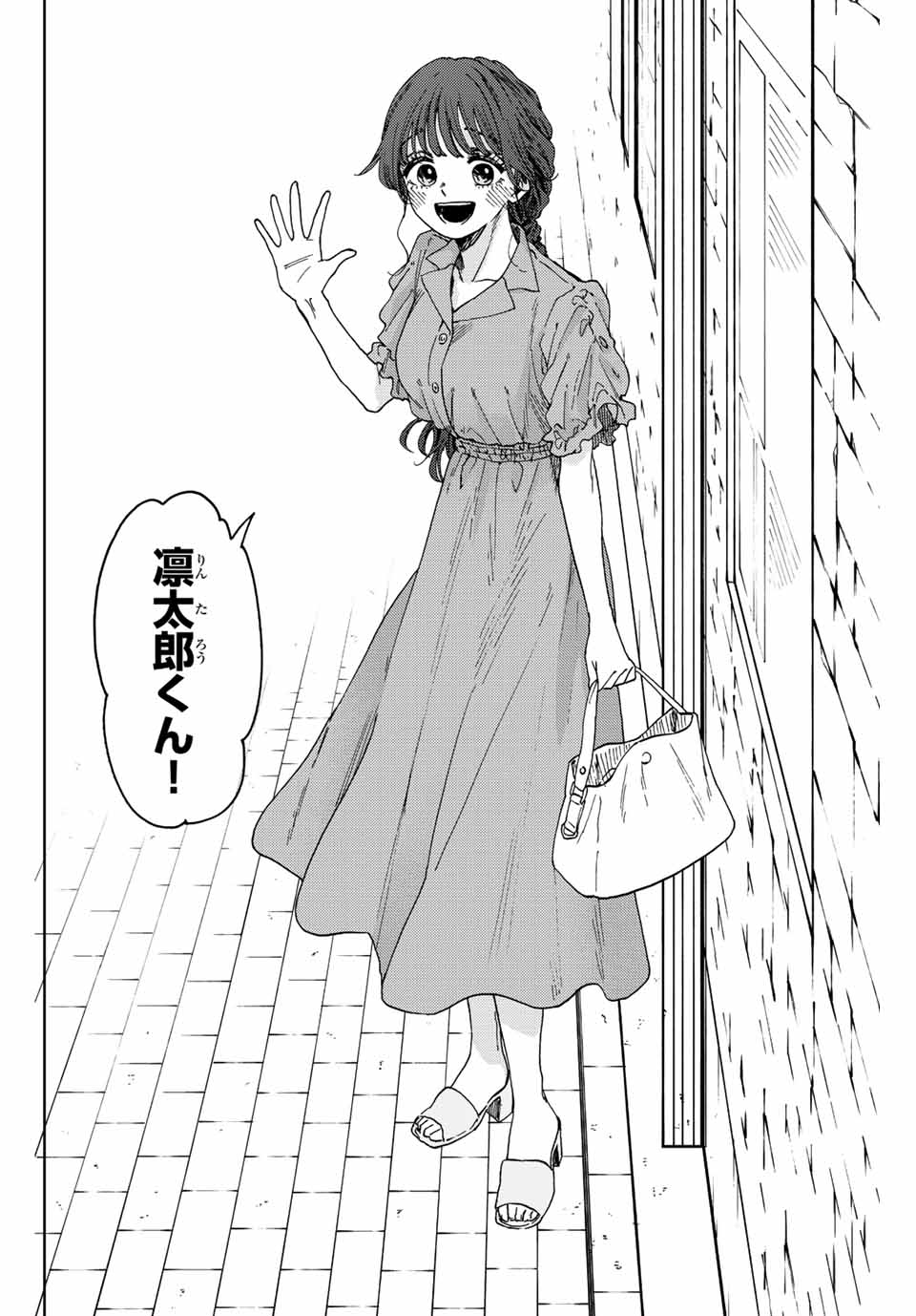 KAORU HANA WA RIN TO SAKU - raw - Chapter 54 - https://jpdd.ccdd.to/JPDD/kaoruhanawarintosaku/217195/raegznssylb.jpg