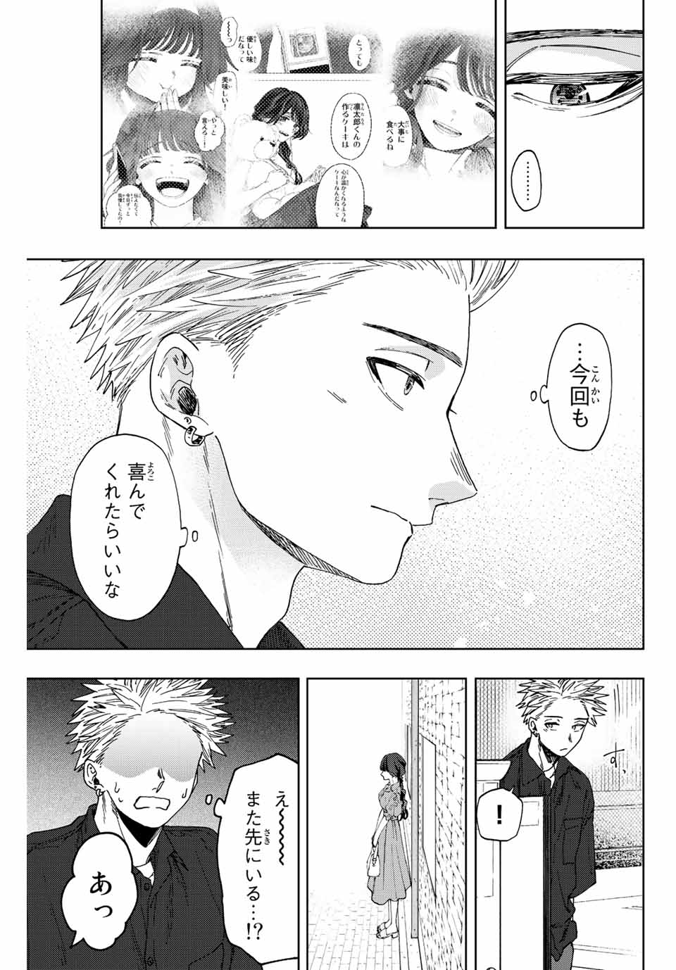 KAORU HANA WA RIN TO SAKU - raw - Chapter 54 - https://jpdd.ccdd.to/JPDD/kaoruhanawarintosaku/217195/s3h5gc5p4l0.jpg