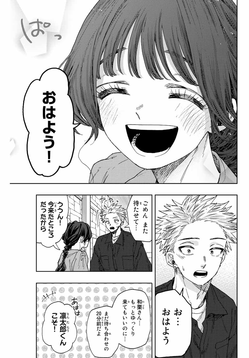 KAORU HANA WA RIN TO SAKU - raw - Chapter 54 - https://jpdd.ccdd.to/JPDD/kaoruhanawarintosaku/217195/u3giczsnu1q.jpg