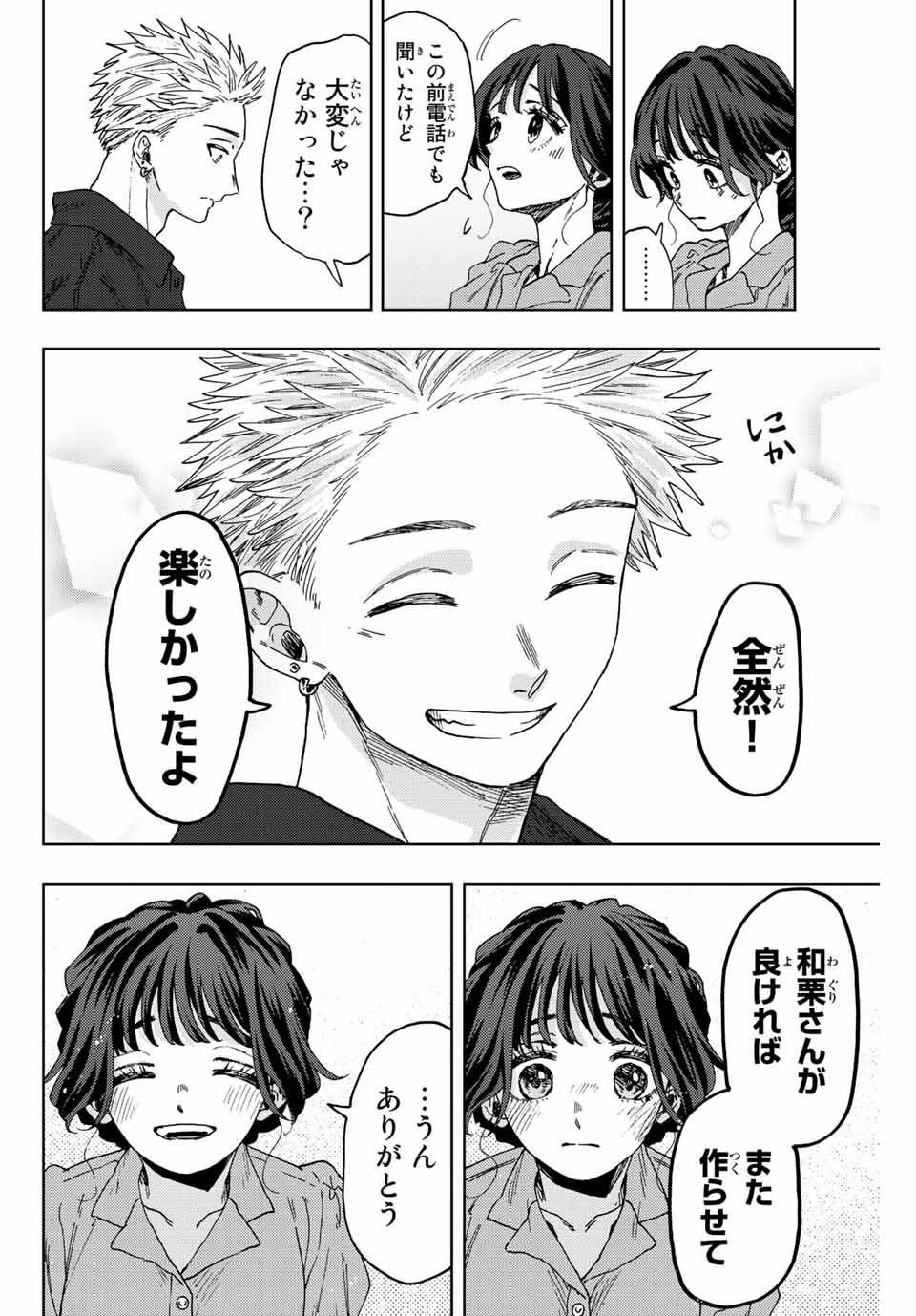 KAORU HANA WA RIN TO SAKU - raw - Chapter 54 - https://jpdd.ccdd.to/JPDD/kaoruhanawarintosaku/217195/u4amc3adtuc.jpg