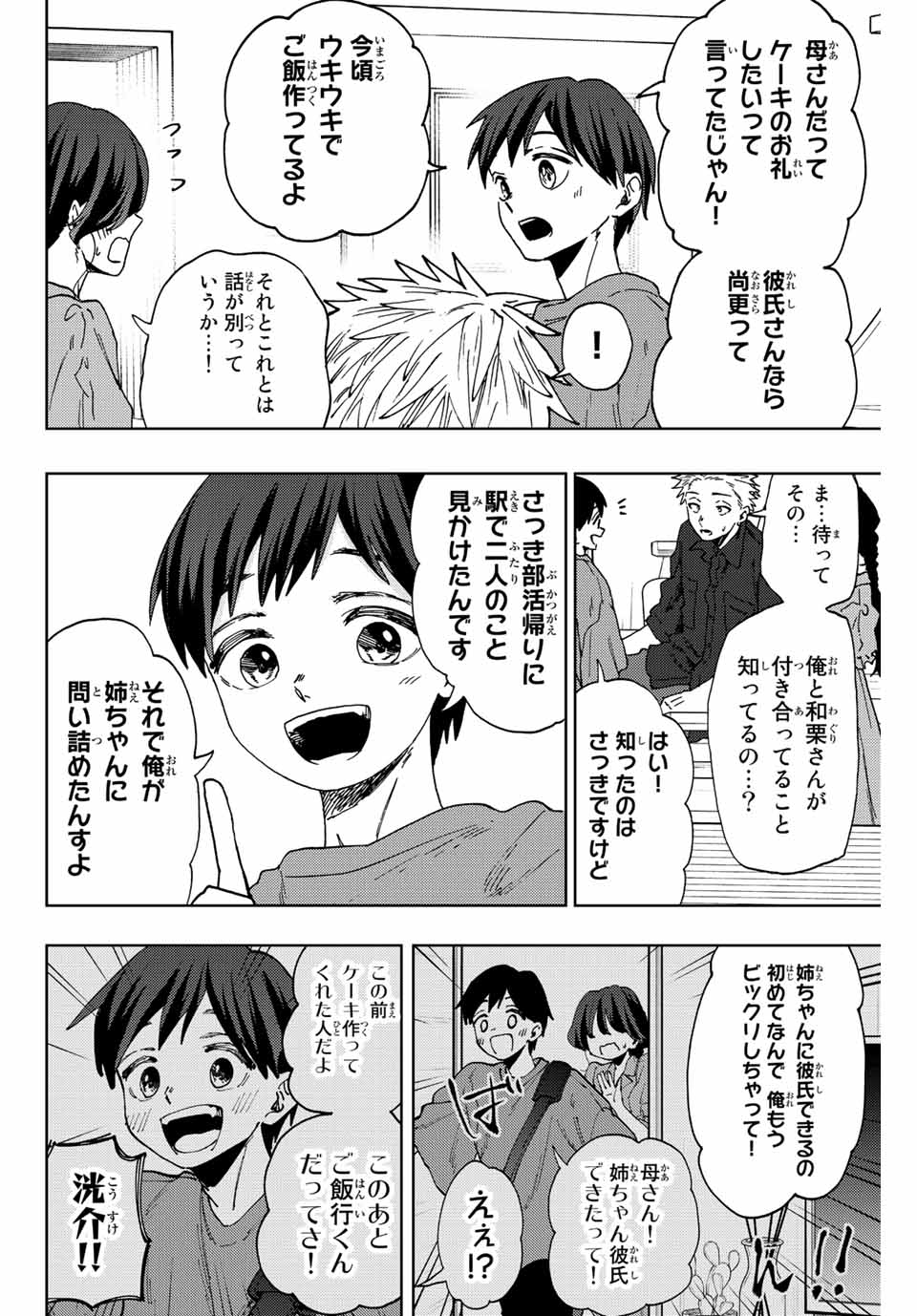 KAORU HANA WA RIN TO SAKU - raw - Chapter 55 - https://jpdd.ccdd.to/JPDD/kaoruhanawarintosaku/217983/5gj52cx005t.jpg