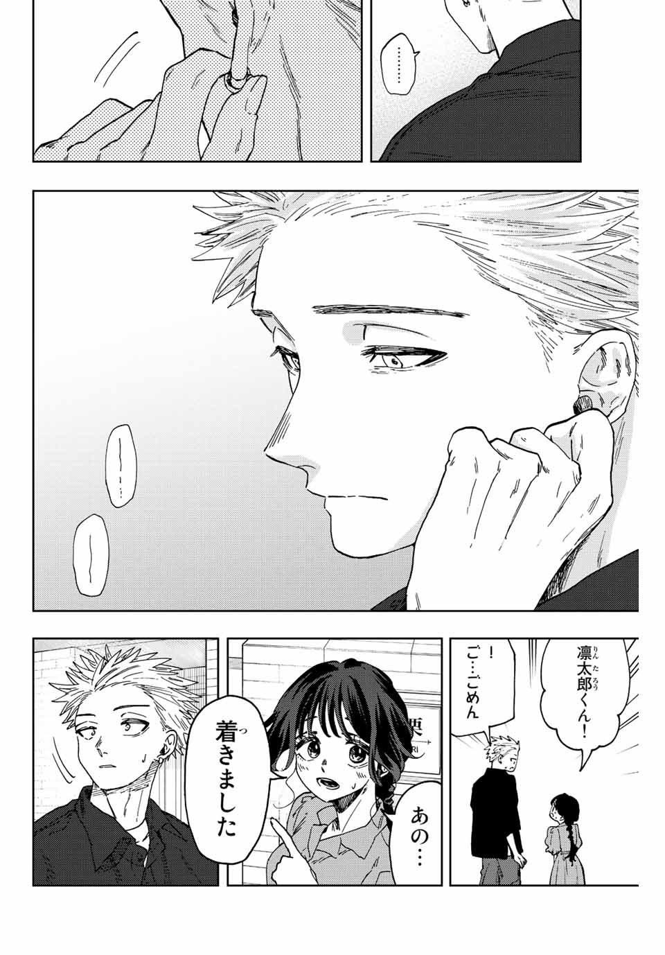 KAORU HANA WA RIN TO SAKU - raw - Chapter 55 - https://jpdd.ccdd.to/JPDD/kaoruhanawarintosaku/217983/5kvobtyofql.jpg